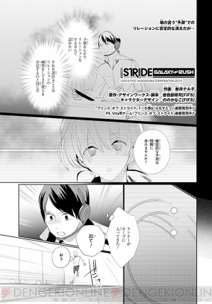 『電撃マオウ 5月号』