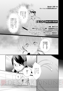 『電撃マオウ 5月号』は『サクラ＊ナデシコ』の2人が目印！ 『キズナイーバー』コミカライズも連載スタート