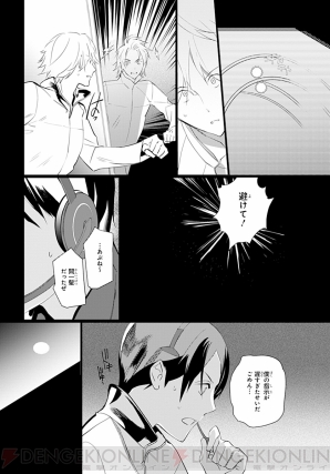 『電撃マオウ 5月号』