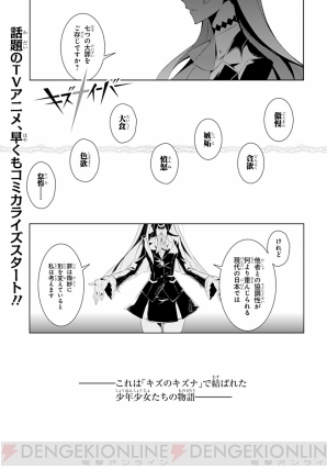 『電撃マオウ 5月号』