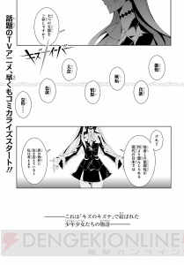 『電撃マオウ 5月号』は『サクラ＊ナデシコ』の2人が目印！ 『キズナイーバー』コミカライズも連載スタート