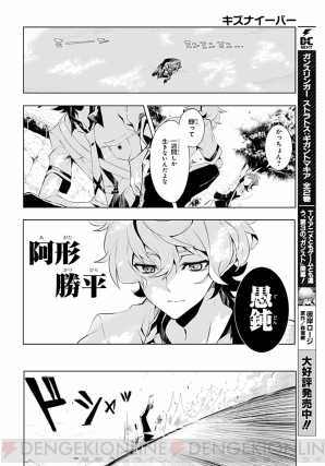 『電撃マオウ 5月号』