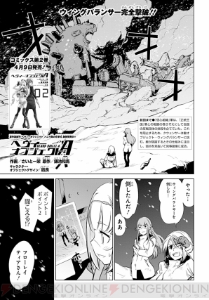 『電撃マオウ 5月号』