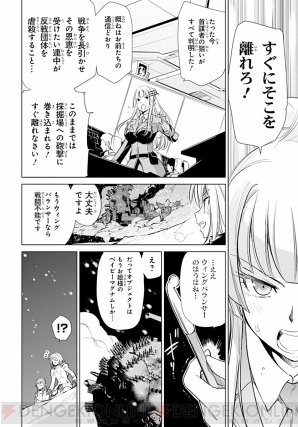 『電撃マオウ 5月号』