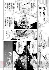 『電撃マオウ 5月号』は『サクラ＊ナデシコ』の2人が目印！ 『キズナイーバー』コミカライズも連載スタート