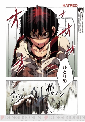 『電撃マオウ 5月号』