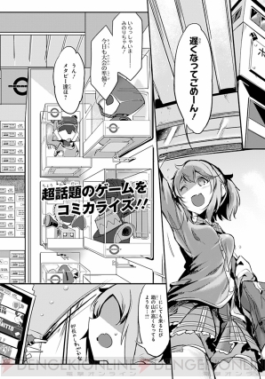 『電撃マオウ 5月号』