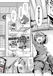 『電撃マオウ 5月号』は『サクラ＊ナデシコ』の2人が目印！ 『キズナイーバー』コミカライズも連載スタート