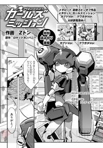 『電撃マオウ 5月号』は『サクラ＊ナデシコ』の2人が目印！ 『キズナイーバー』コミカライズも連載スタート