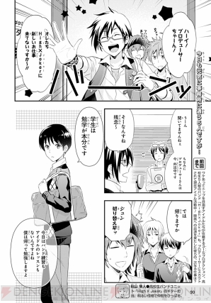 『電撃マオウ 5月号』
