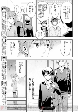 『電撃マオウ 5月号』