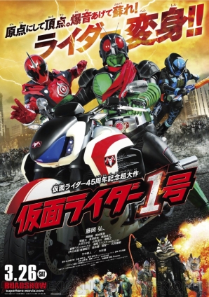 『仮面ライダー バトルラッシュ』