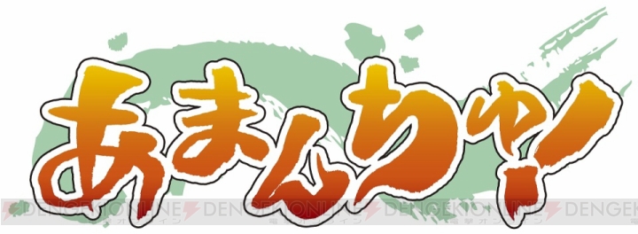アニメ『あまんちゅ！』は7月に放送開始！ 第2弾PVと新規ビジュアルが公開