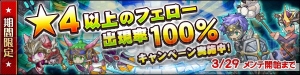 『ブレス オブ ファイア 6』第6章が解禁。桜祭りイベントも開催中