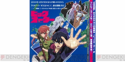 16年春アニメまとめ マクロスd や ジョジョの奇妙な冒険 第4部 くまみこ 他30本 電撃オンライン