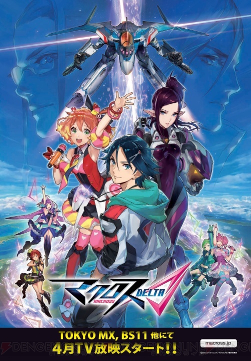 16年春アニメまとめ マクロスd や ジョジョの奇妙な冒険 第4部 くまみこ 他30本 電撃オンライン