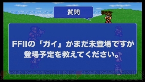 『ファイナルファンタジー レコードキーパー』
