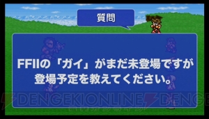【FFRK情報】8人パーティで戦うマルチプレイが実装決定。レベル99解放や倉庫の追加も