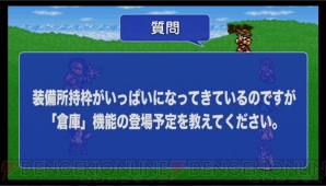 『ファイナルファンタジー レコードキーパー』
