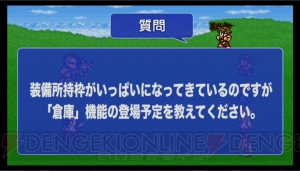 【FFRK情報】8人パーティで戦うマルチプレイが実装決定。レベル99解放や倉庫の追加も