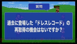 『ファイナルファンタジー レコードキーパー』