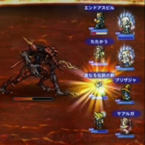 『ファイナルファンタジー レコードキーパー』