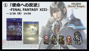 【FFRK情報】8人パーティで戦うマルチプレイが実装決定。レベル99解放や倉庫の追加も