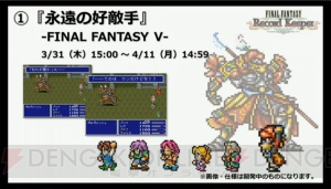 【FFRK情報】8人パーティで戦うマルチプレイが実装決定。レベル99解放や倉庫の追加も