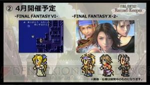 【FFRK情報】8人パーティで戦うマルチプレイが実装決定。レベル99解放や倉庫の追加も
