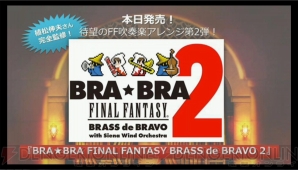 『ファイナルファンタジー レコードキーパー』