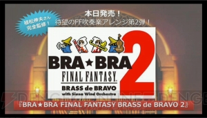 【FFRK情報】8人パーティで戦うマルチプレイが実装決定。レベル99解放や倉庫の追加も