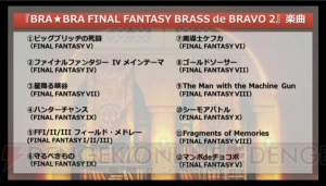 【FFRK情報】8人パーティで戦うマルチプレイが実装決定。レベル99解放や倉庫の追加も
