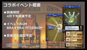 Ffrk情報 8人パーティで戦うマルチプレイが実装決定 レベル99解放や倉庫の追加も 電撃オンライン