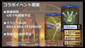 【FFRK情報】8人パーティで戦うマルチプレイが実装決定。レベル99解放や倉庫の追加も