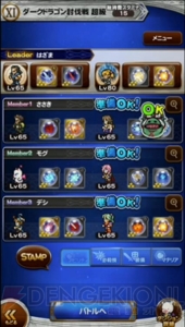 【FFRK情報】8人パーティで戦うマルチプレイが実装決定。レベル99解放や倉庫の追加も