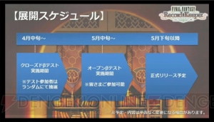 【FFRK情報】8人パーティで戦うマルチプレイが実装決定。レベル99解放や倉庫の追加も