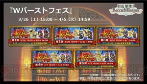 【FFRK情報】8人パーティで戦うマルチプレイが実装決定。レベル99解放や倉庫の追加も