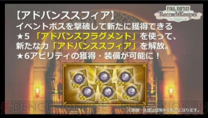 『ファイナルファンタジー レコードキーパー』