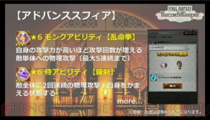 『ファイナルファンタジー レコードキーパー』
