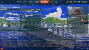 空の戦いを制するものは海を制す 艦載機のより詳しい使い方に迫る Wows特集 電撃オンライン