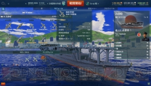 空の戦いを制するものは海を制す!? 艦載機のより詳しい使い方に迫る【WoWS特集】