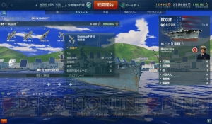 空の戦いを制するものは海を制す!? 艦載機のより詳しい使い方に迫る【WoWS特集】