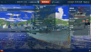 空の戦いを制するものは海を制す!? 艦載機のより詳しい使い方に迫る【WoWS特集】