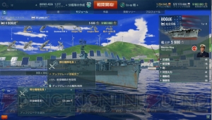 空の戦いを制するものは海を制す!? 艦載機のより詳しい使い方に迫る【WoWS特集】