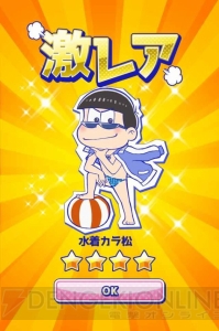 『おそ松さん』パズルゲームアプリ『パズ松さん』がiOS/Androidで配信開始