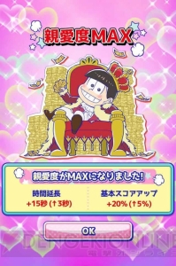 『おそ松さん』パズルゲームアプリ『パズ松さん』がiOS/Androidで配信開始