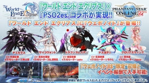 『PSO2』×『ワルエク』コラボ記念！ プロデューサー対談でE3や『戦場のヴァルキュリア』動画撮影の秘話が