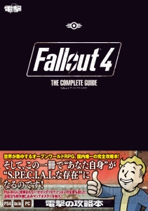 『Fallout 4』完全攻略本が3月26日に発売。連邦＆ボストンの特大マップポスターを封入！