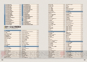 『Fallout 4』完全攻略本が3月26日に発売。連邦＆ボストンの特大マップポスターを封入！