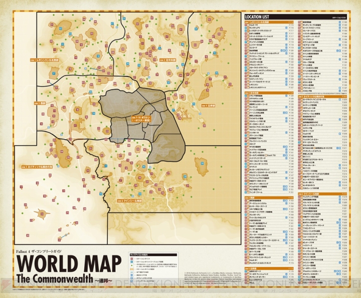 『Fallout 4』完全攻略本が3月26日に発売。連邦＆ボストンの特大マップポスターを封入！